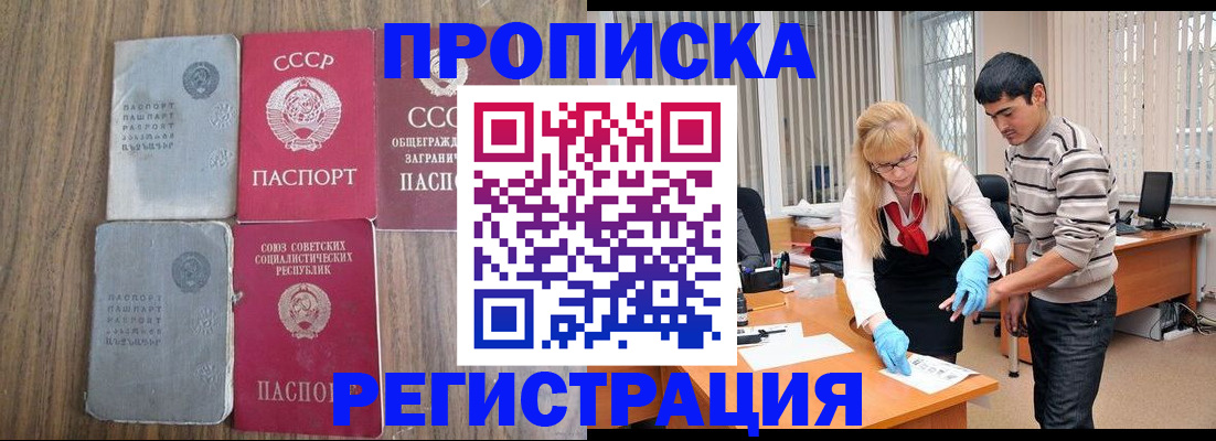 временная регистрация 2025 в Рассказово